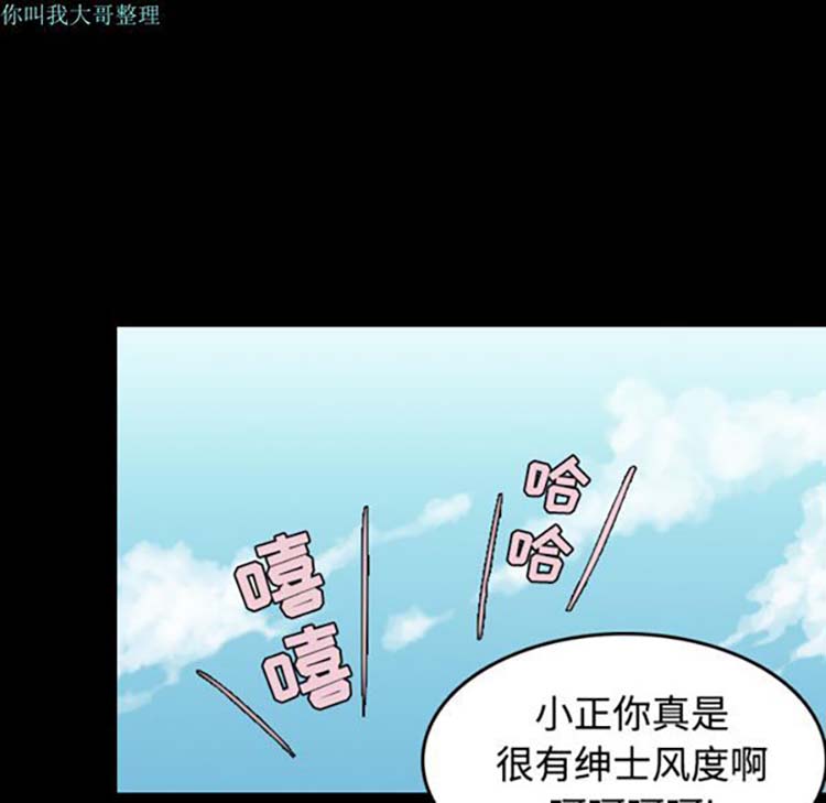 炼狱鬼岛 第29话 第52页