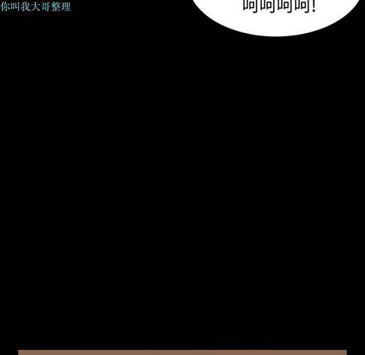 炼狱鬼岛 第29话 第53页
