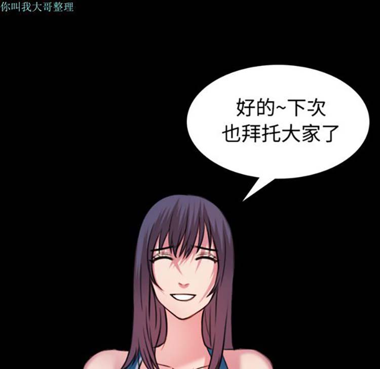 炼狱鬼岛 第29话 第65页