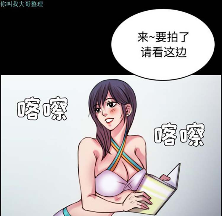 炼狱鬼岛 第29话 第69页