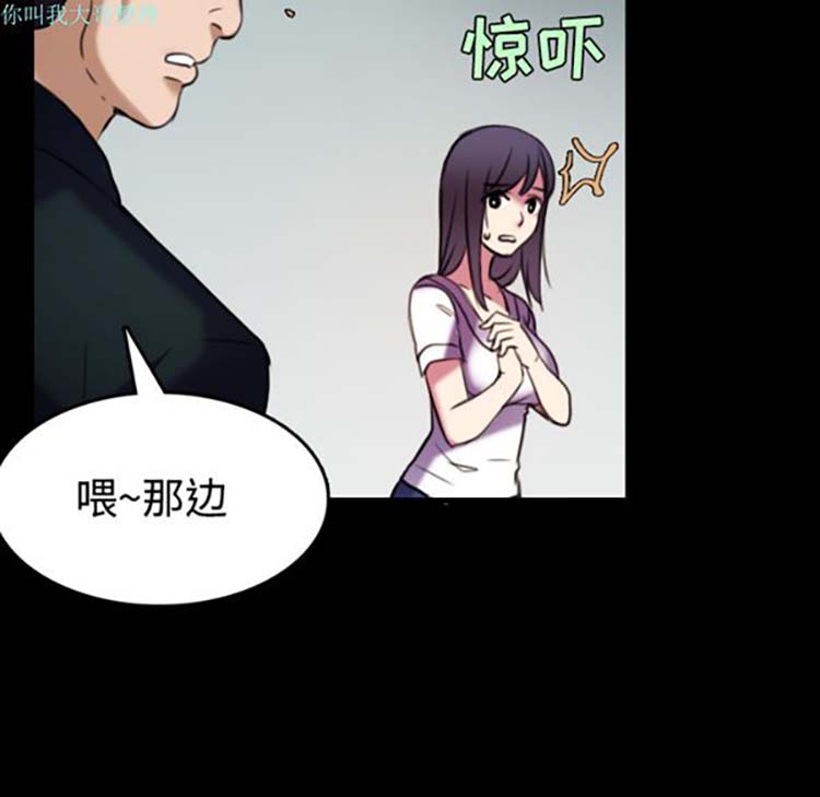 炼狱鬼岛 第29话 第82页