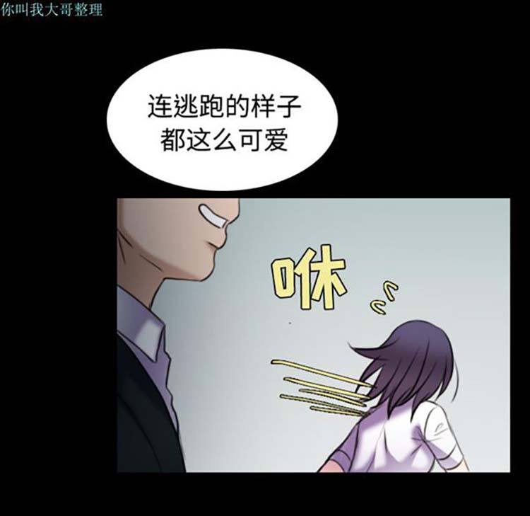 炼狱鬼岛 第29话 第86页