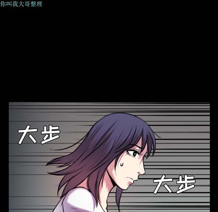 炼狱鬼岛 第29话 第87页