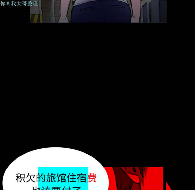 炼狱鬼岛 第29话 第91页