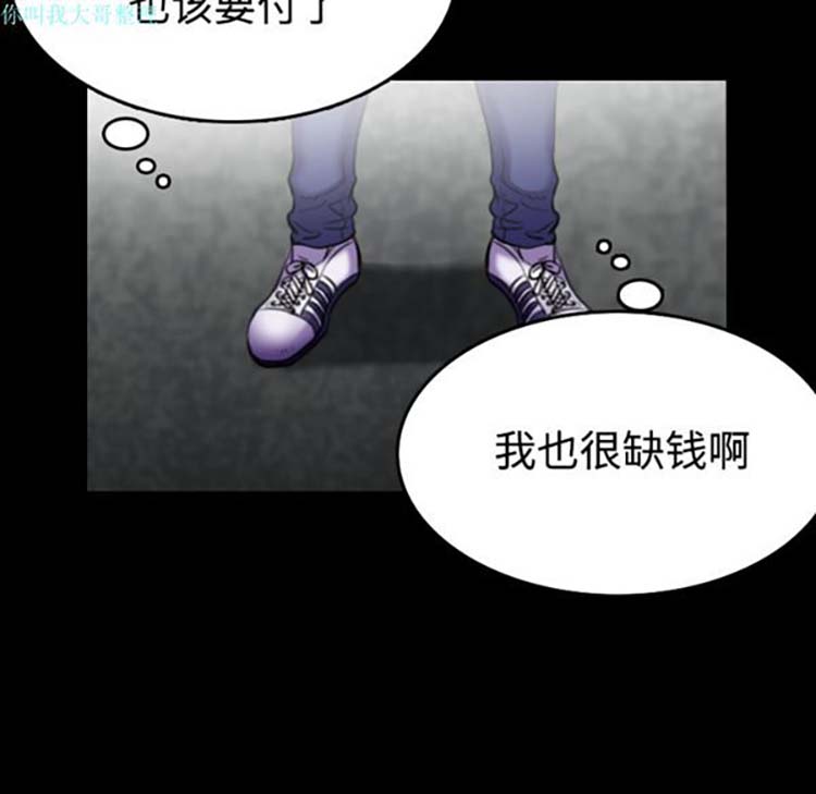 炼狱鬼岛 第29话 第92页