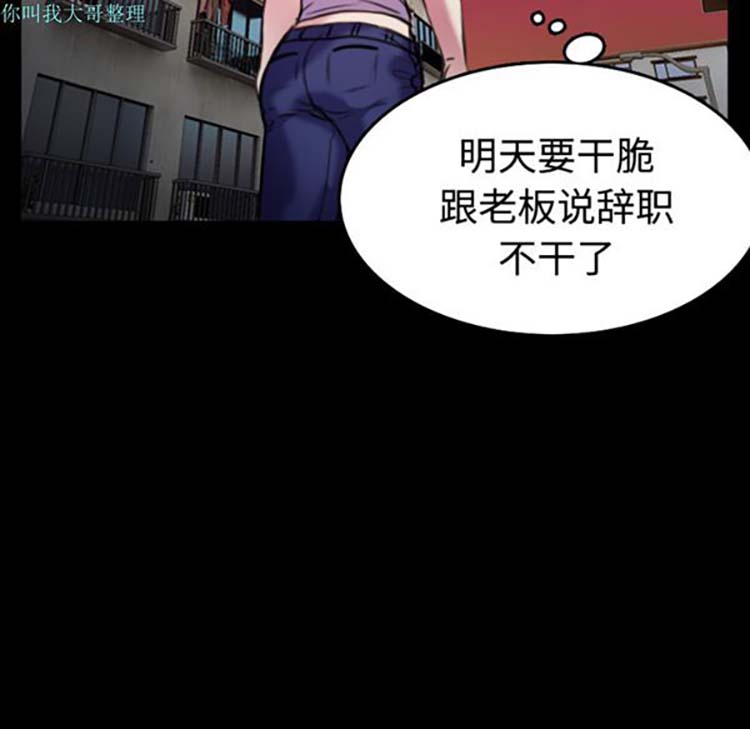炼狱鬼岛 第29话 第95页