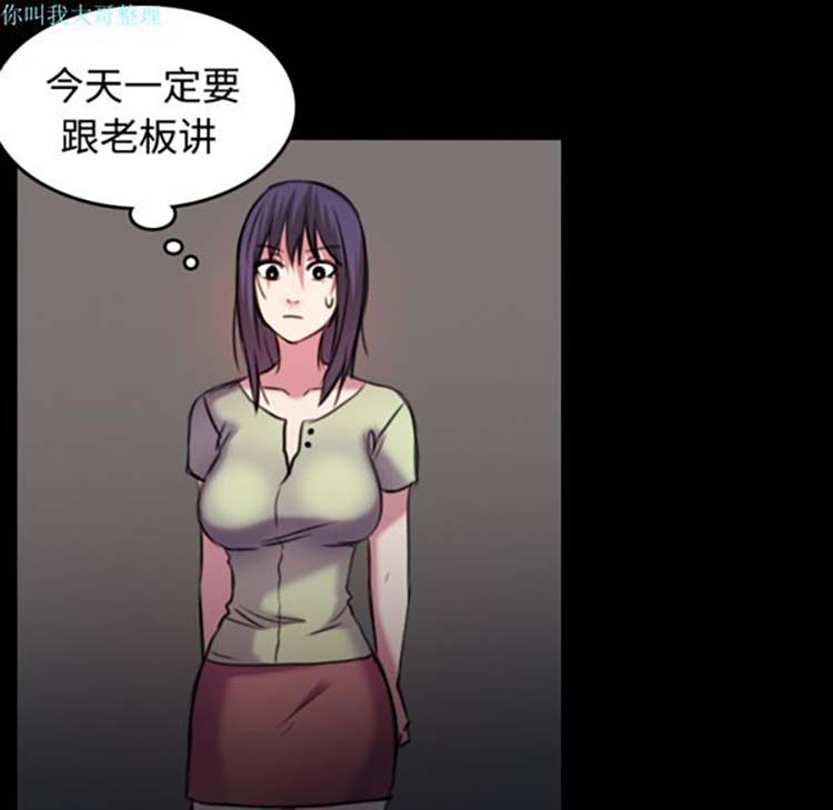 炼狱鬼岛 第29话 第98页
