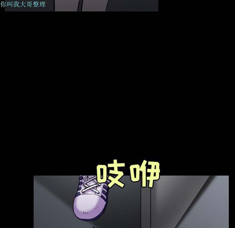 炼狱鬼岛 第29话 第99页