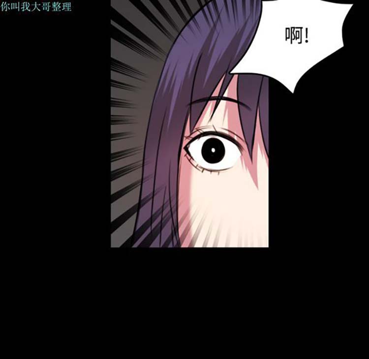 炼狱鬼岛 第29话 第101页