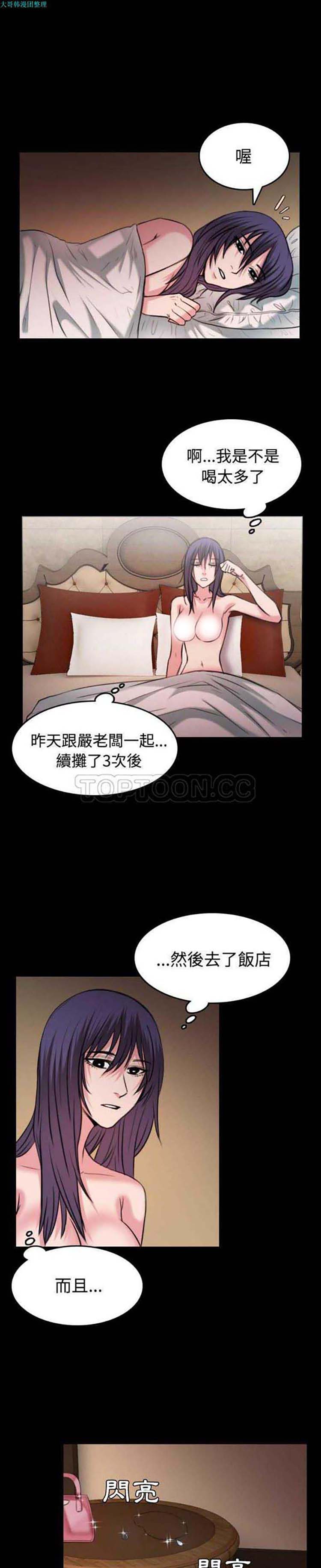 炼狱鬼岛 第32话 第1页