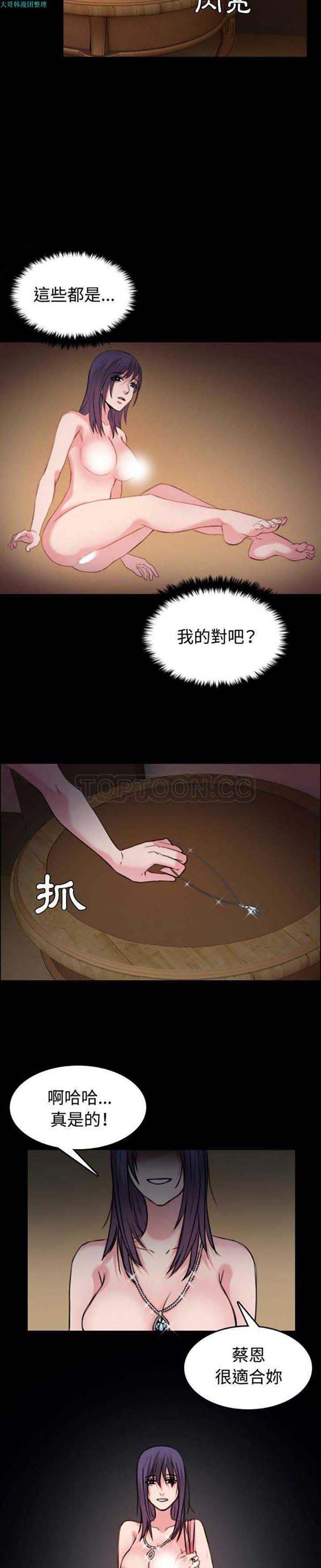 炼狱鬼岛 第32话 第2页