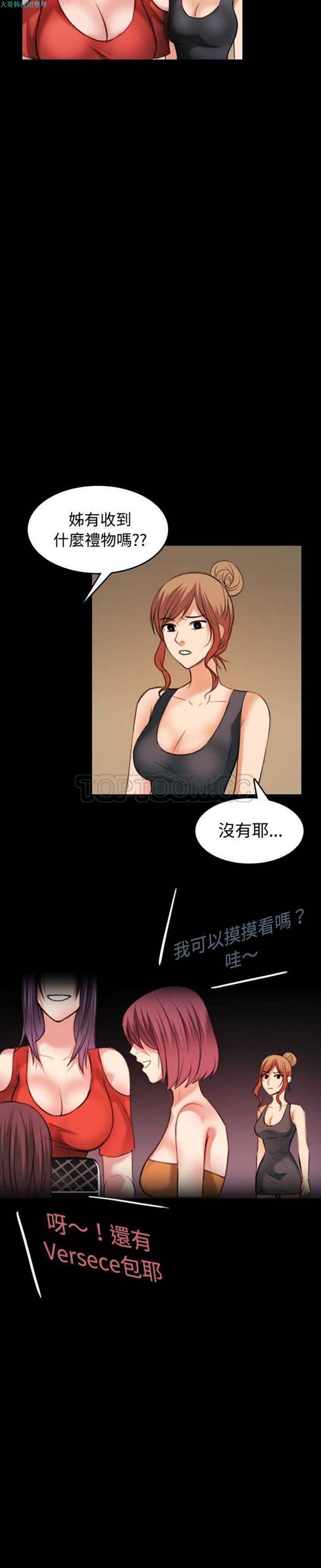 炼狱鬼岛 第32话 第11页