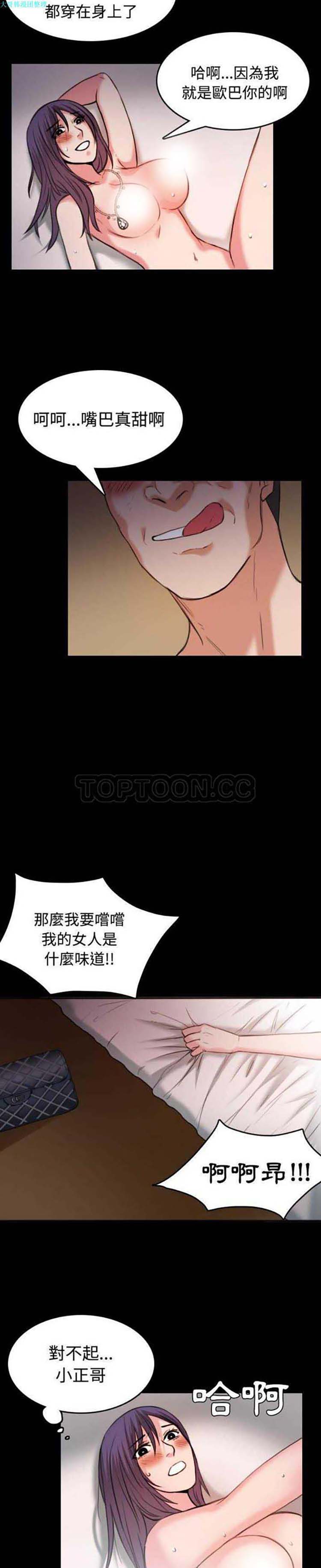 炼狱鬼岛 第32话 第13页