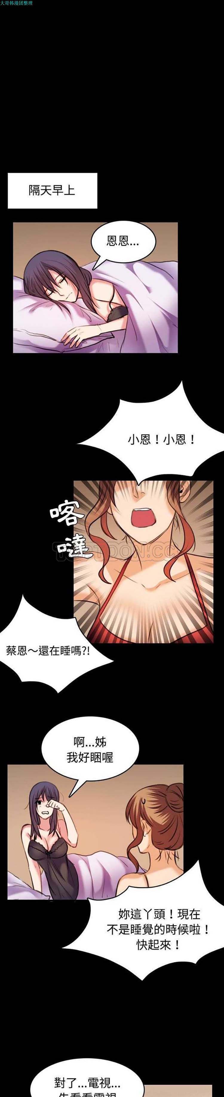 炼狱鬼岛 第32话 第17页