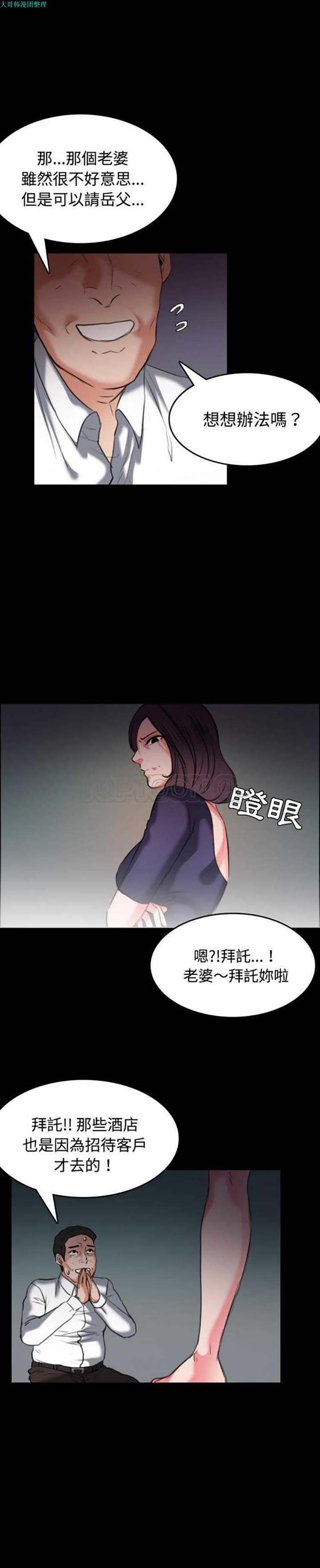 炼狱鬼岛 第32话 第20页