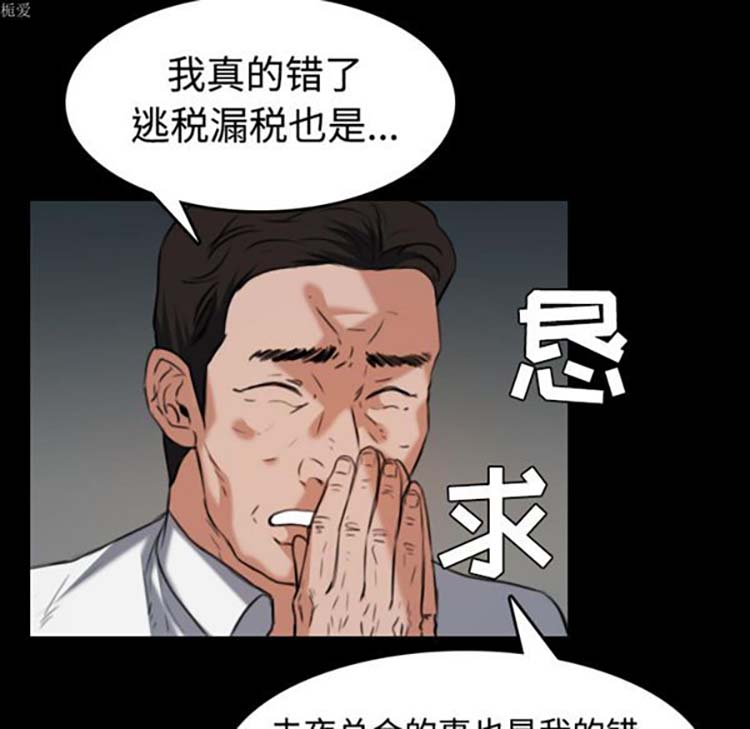 炼狱鬼岛 第33话 第5页