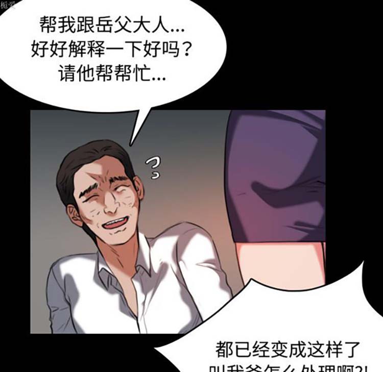 炼狱鬼岛 第33话 第8页