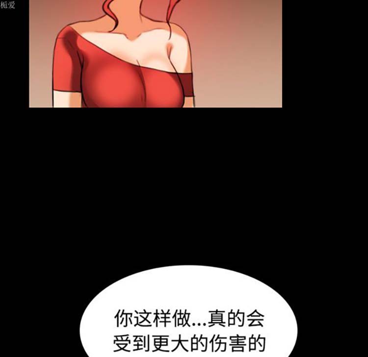 炼狱鬼岛 第33话 第27页