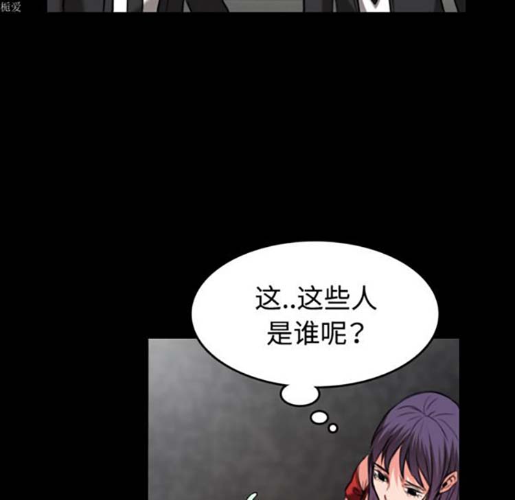 炼狱鬼岛 第33话 第30页