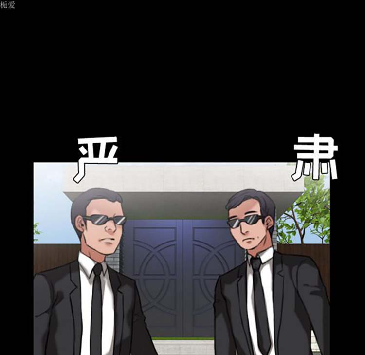 炼狱鬼岛 第33话 第29页