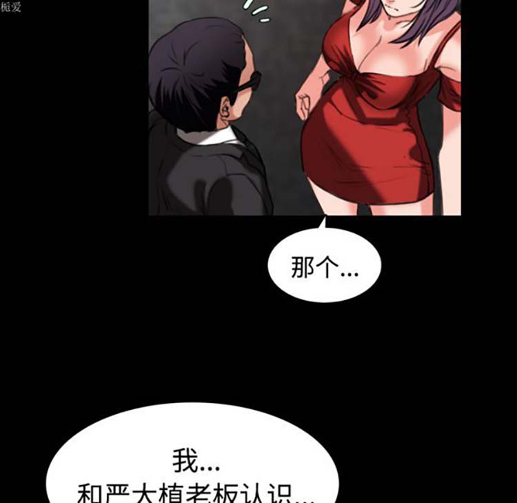炼狱鬼岛 第33话 第31页
