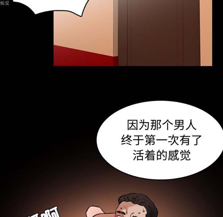 炼狱鬼岛 第33话 第15页