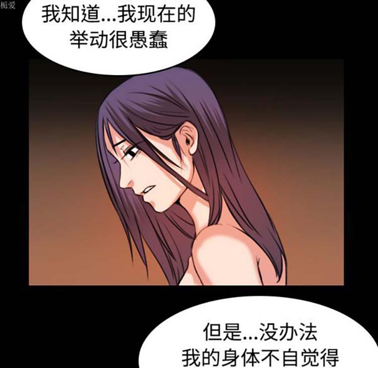 炼狱鬼岛 第33话 第17页