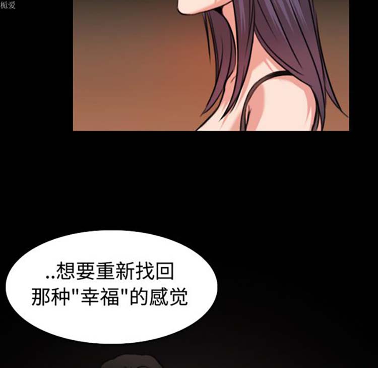 炼狱鬼岛 第33话 第20页