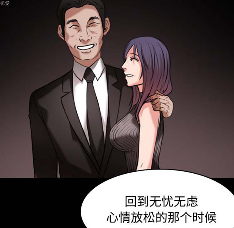 炼狱鬼岛 第33话 第21页