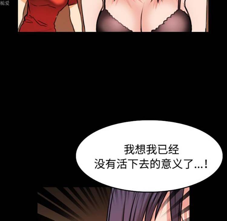 炼狱鬼岛 第33话 第23页