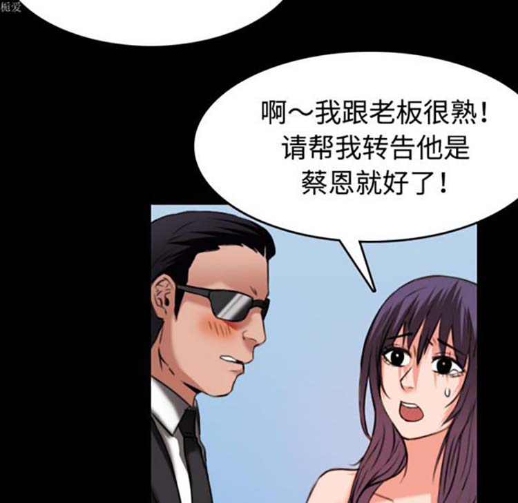 炼狱鬼岛 第33话 第33页