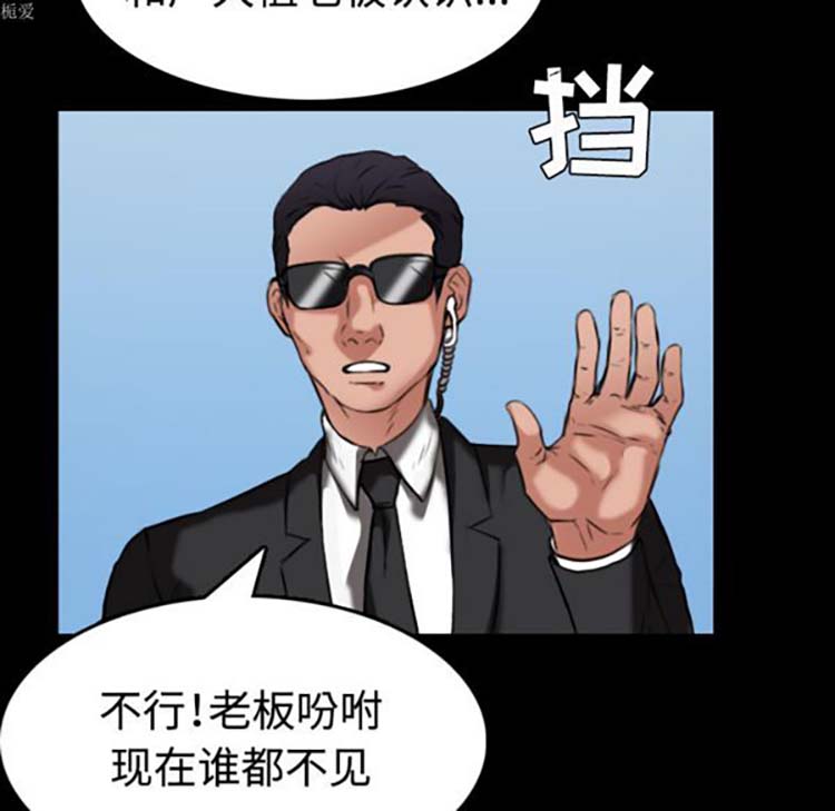 炼狱鬼岛 第33话 第32页