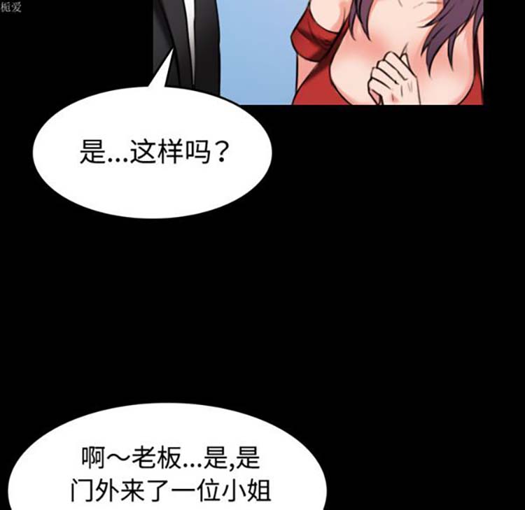炼狱鬼岛 第33话 第34页