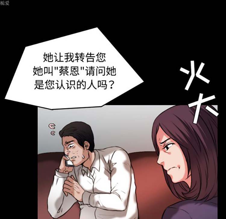 炼狱鬼岛 第33话 第36页