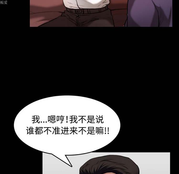 炼狱鬼岛 第33话 第37页