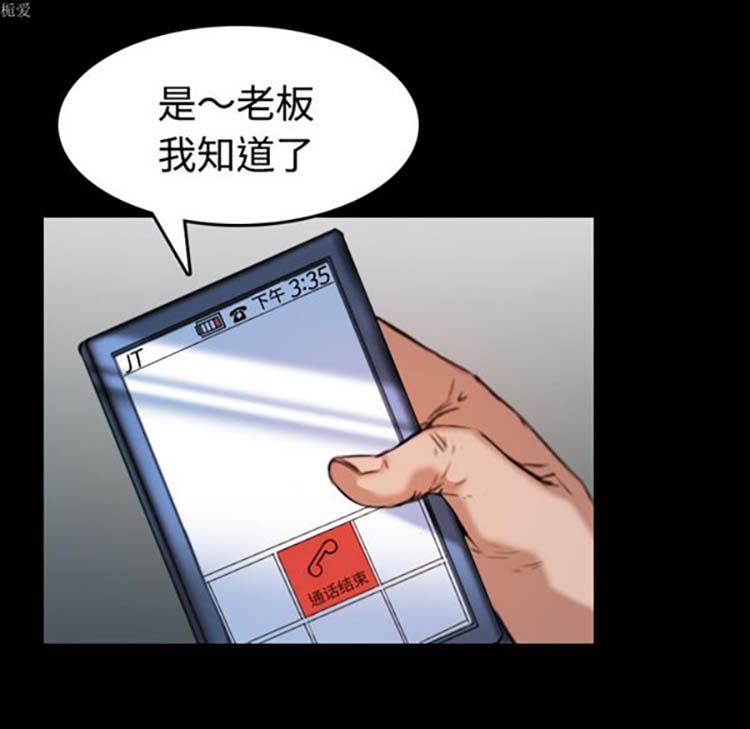 炼狱鬼岛 第33话 第39页