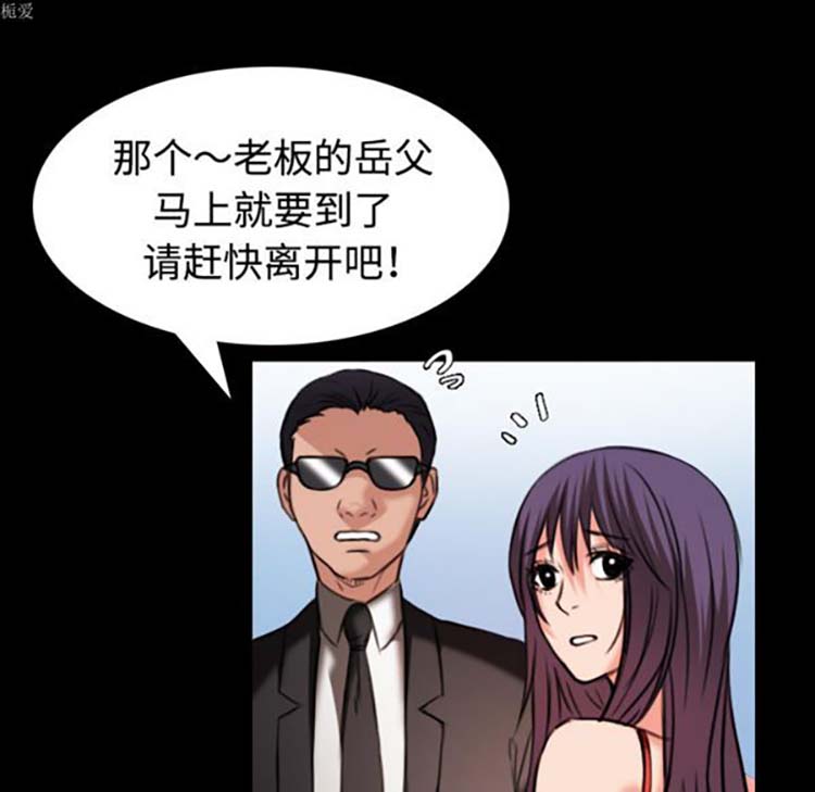 炼狱鬼岛 第33话 第50页