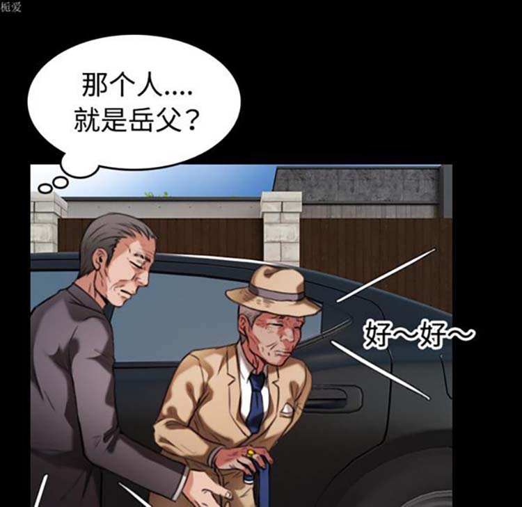 炼狱鬼岛 第33话 第52页