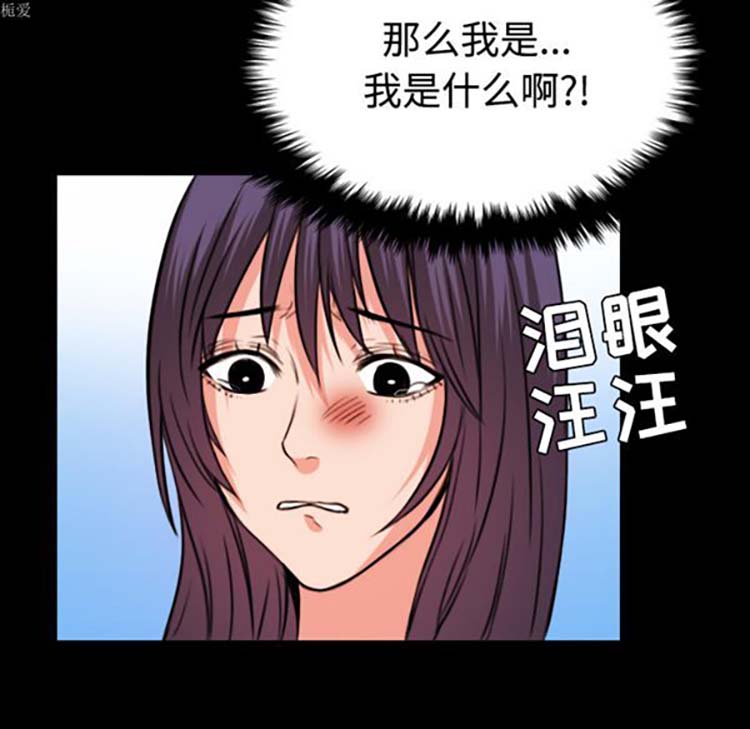 炼狱鬼岛 第33话 第55页