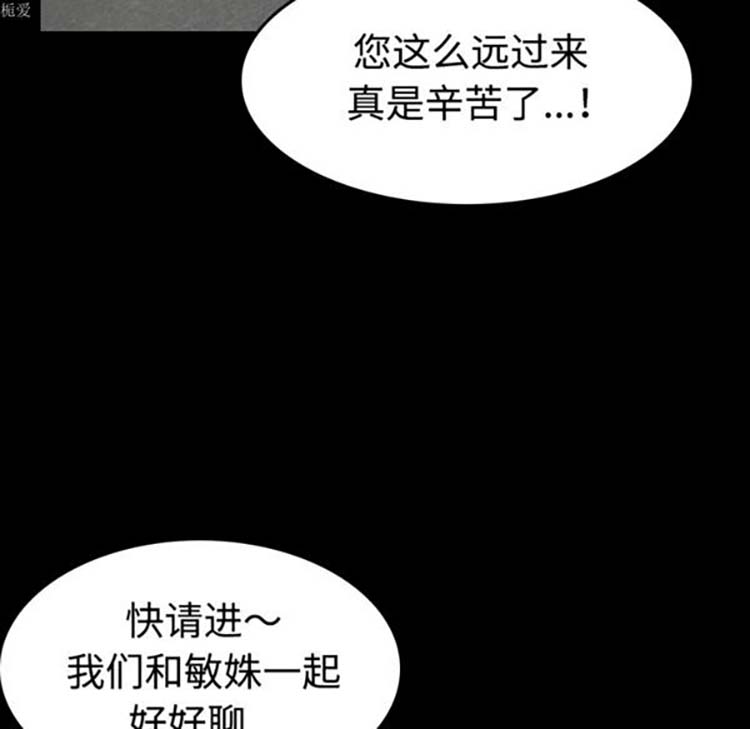 炼狱鬼岛 第33话 第57页