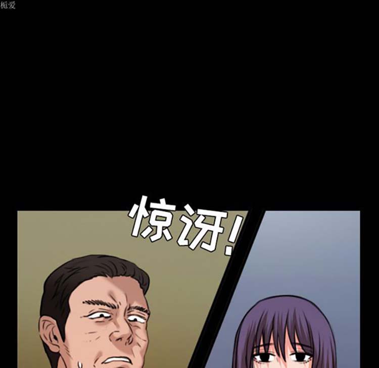 炼狱鬼岛 第33话 第59页