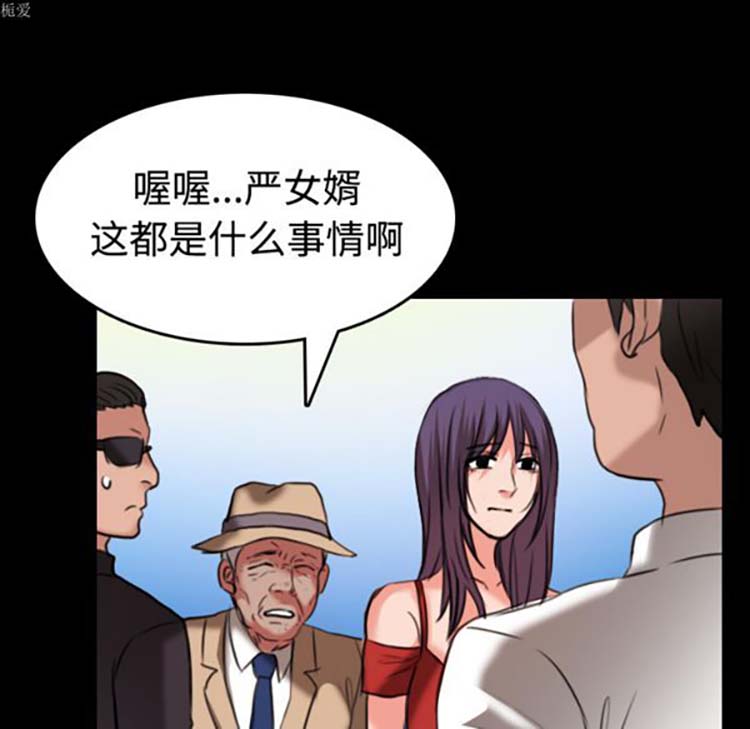 炼狱鬼岛 第33话 第61页