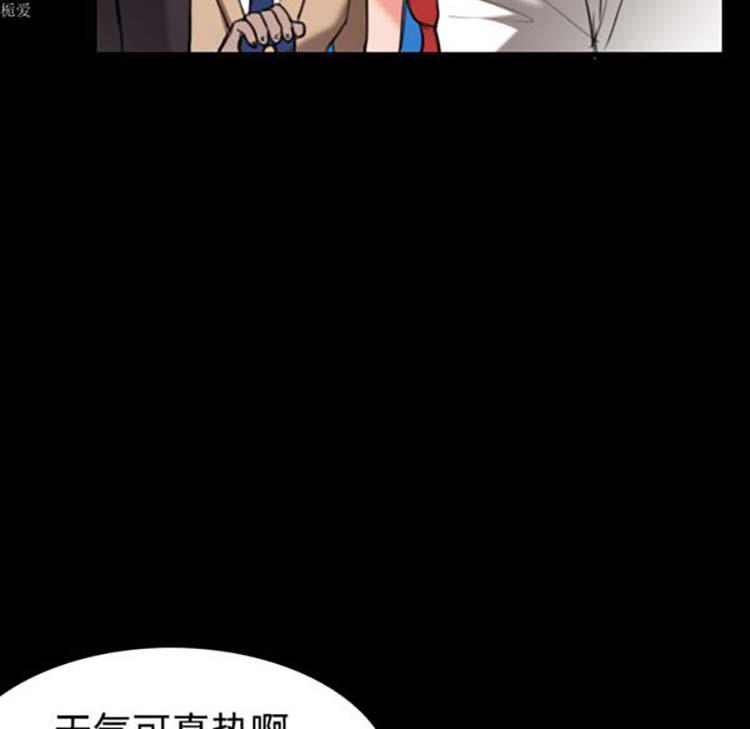 炼狱鬼岛 第33话 第62页