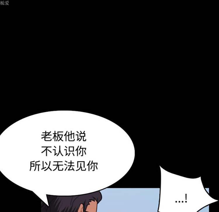炼狱鬼岛 第33话 第40页