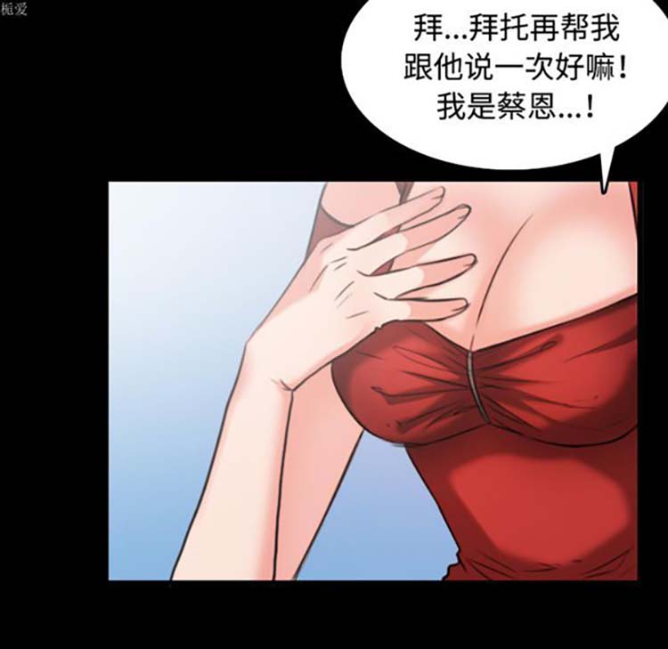 炼狱鬼岛 第33话 第42页
