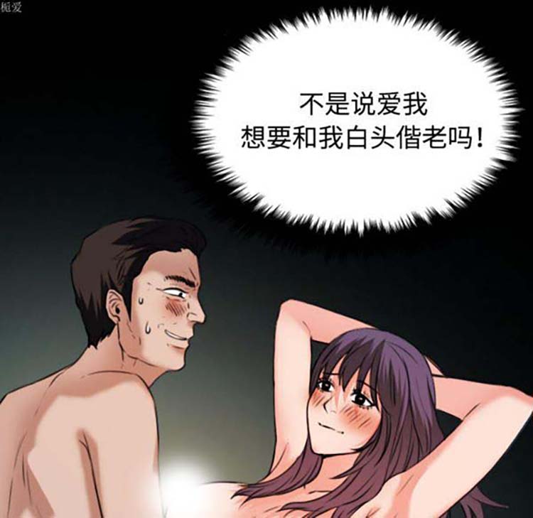 炼狱鬼岛 第33话 第43页