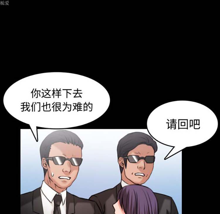 炼狱鬼岛 第33话 第46页