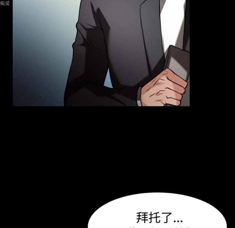 炼狱鬼岛 第33话 第48页