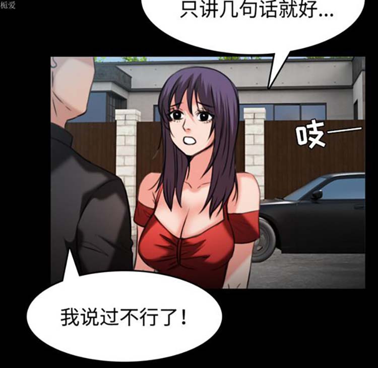 炼狱鬼岛 第33话 第49页