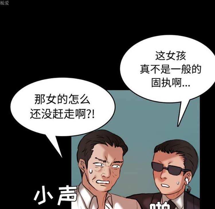 炼狱鬼岛 第33话 第64页